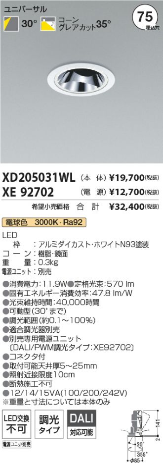 XD205031WL-XE92702