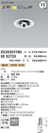 XD205031WL-XE92720