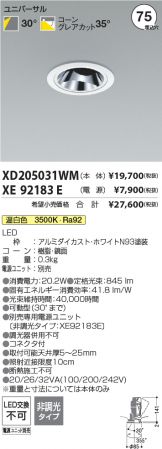 XD205031WM-XE92183E