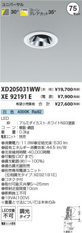 XD205031WW-XE92191E