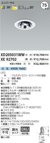XD205031WW-XE92702