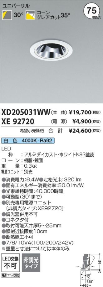 XD205031WW-XE92720