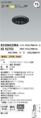 XD206029BA-XE92702