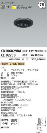 XD206029BA-XE92730