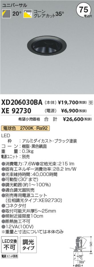 XD206030BA-XE92730