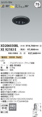 XD206030BL-XE92183E