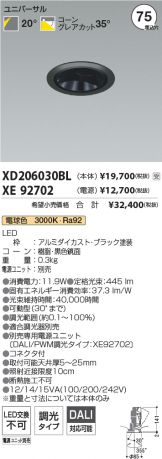 XD206030BL-XE92702