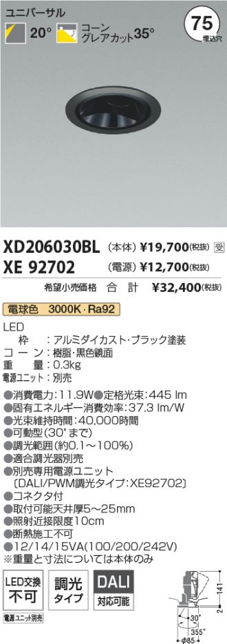 XD206030BL-XE92702