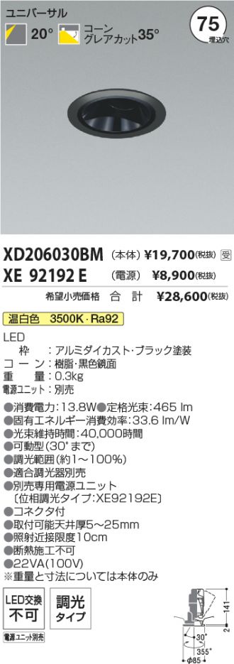 XD206030BM-XE92192E