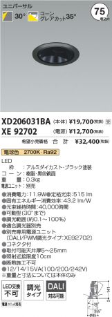 XD206031BA-XE92702