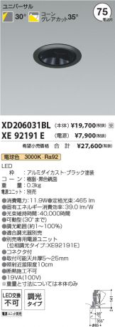 XD206031BL-XE92191E