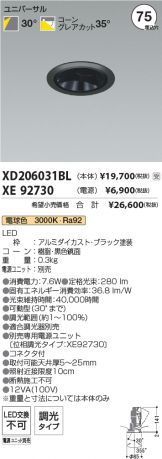 XD206031BL-XE92730