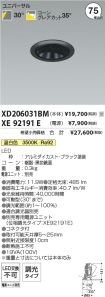 XD206031B...