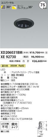 XD206031BM-XE92730