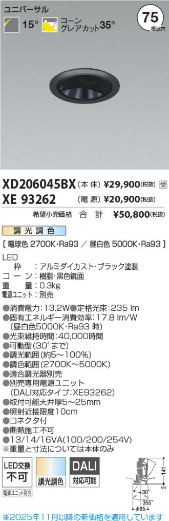 XD206045BX-XE93262