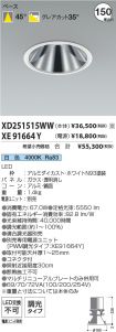XD251515W...