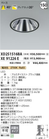XD251516BA-XE91226E