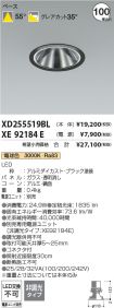 XD255519BL
