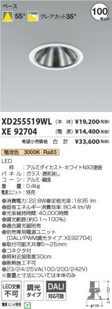 XD255519WL-XE92704