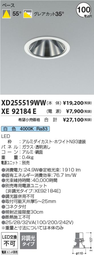 XD255519WW-XE92184E