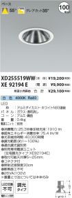 XD255519W...