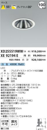 XD255519WW-XE92194E