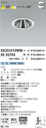 XD255519WW-XE92704