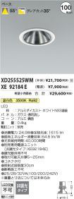 XD255525WM