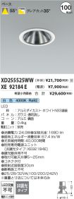 XD255525WW