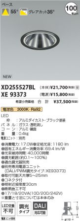 XD255527BL-XE93373