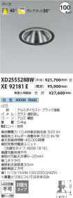 XD255528BW