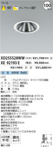 XD255528W...
