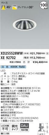 XD255528WW-XE92702