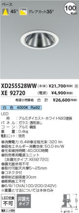 XD255528WW-XE92720