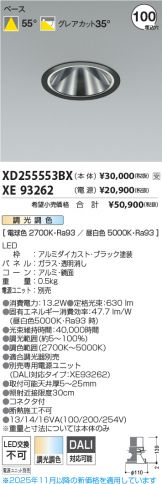 XD255553BX-XE93262