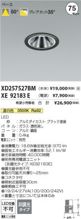 XD257527BM-XE92183E