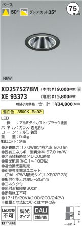 XD257527BM-XE93373