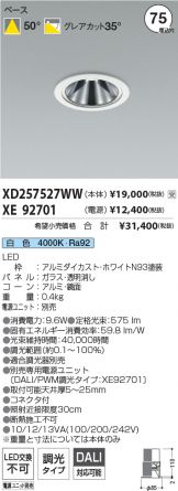 XD257527WW-XE92701