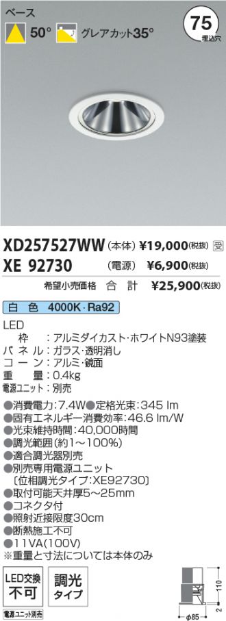 XD257527WW-XE92730