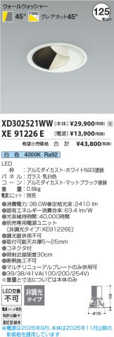 XD302521WW-XE91226E
