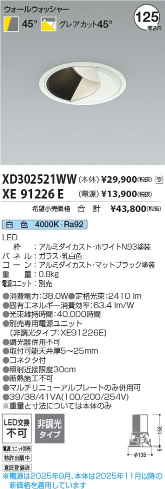 XD302521WW-XE91226E