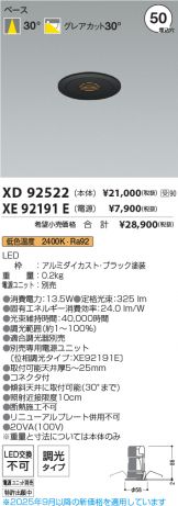 XD92522-XE92191E