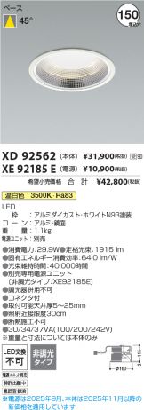 XD92562-XE92185E