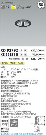 XD92792-XE92181E