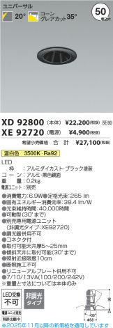 XD92800-XE92720