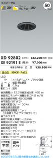XD92802-X...