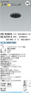 XD92803-X...