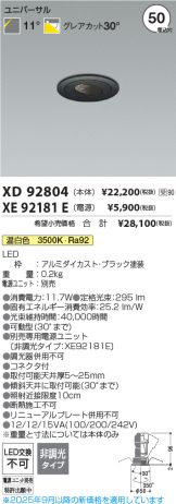 XD92804-XE92181E