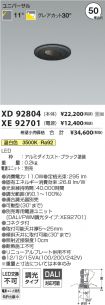 XD92804-X...