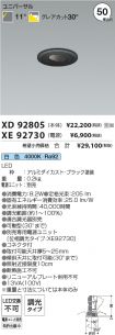 XD92805-X...